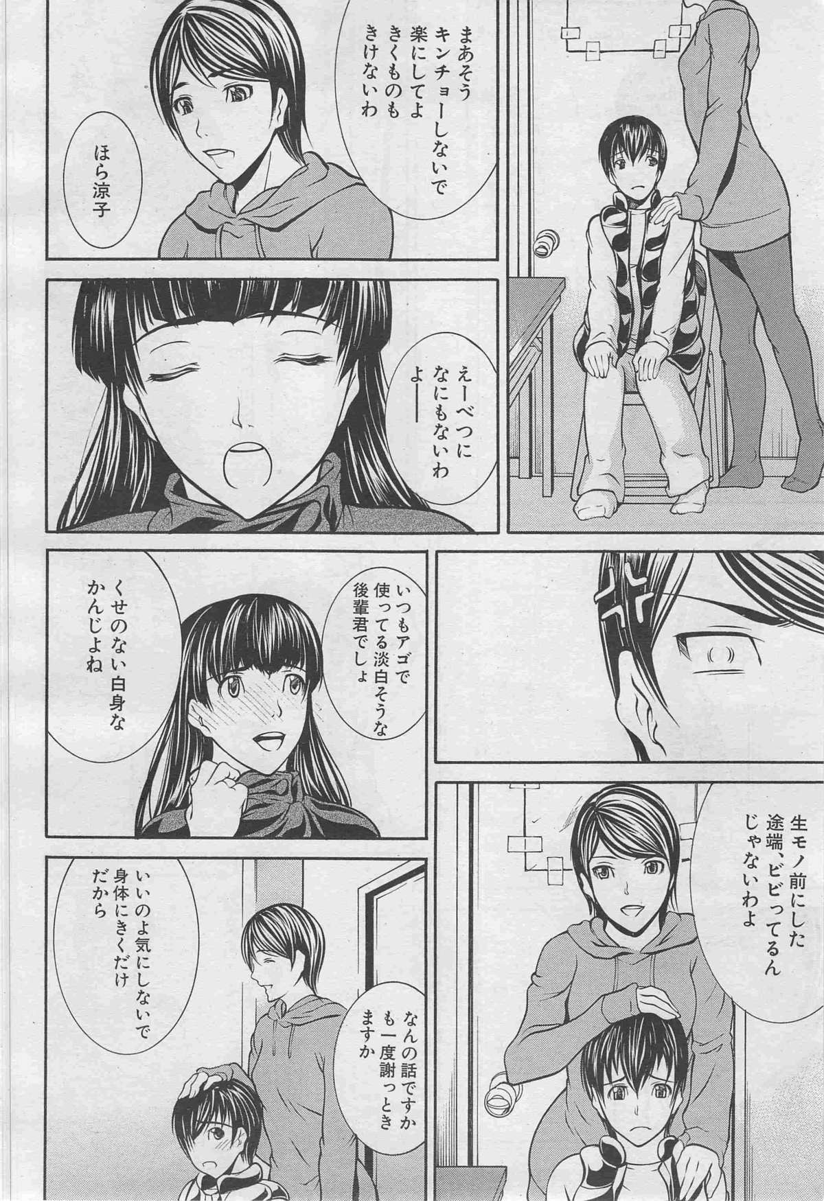 COMIC MUJIN 2013年3月号