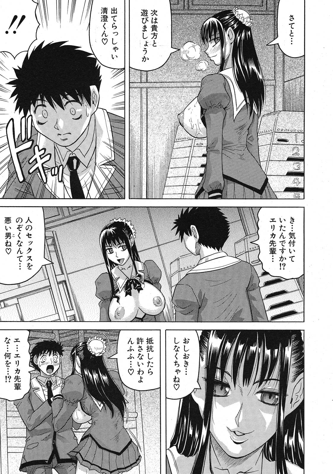 【ジャミング】失われた王国の庭Ch.1-2