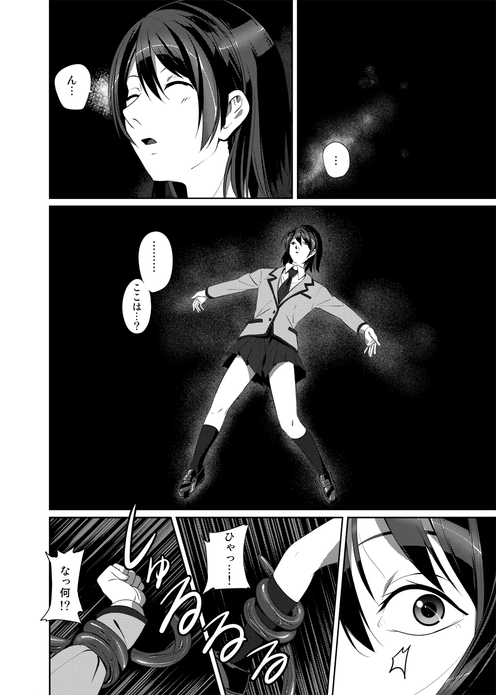 [SS-BRAIN] ナイトメア・プリンセス [DL版]