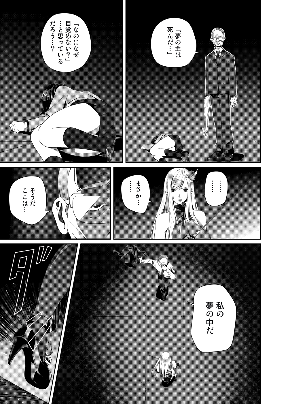 [SS-BRAIN] ナイトメア・プリンセス [DL版]