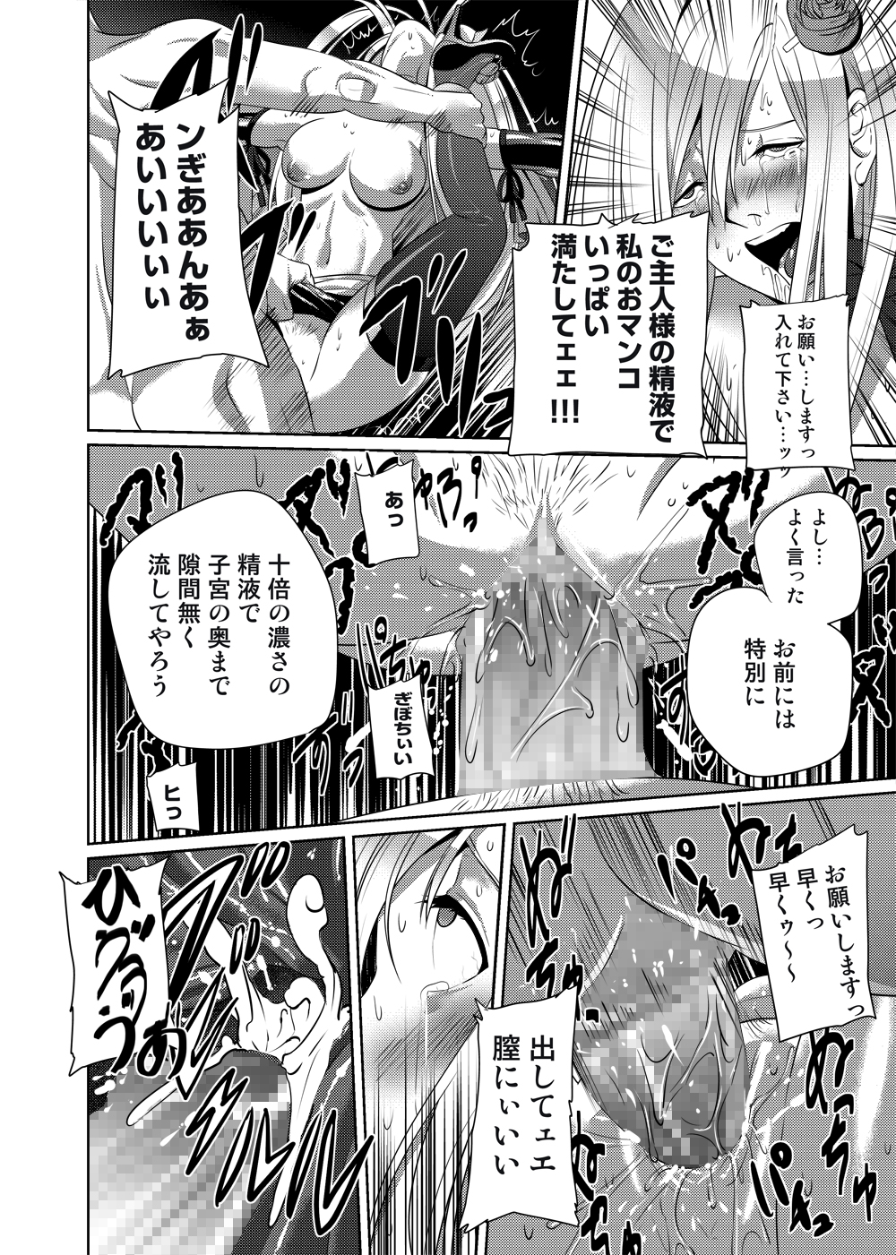 [SS-BRAIN] ナイトメア・プリンセス [DL版]