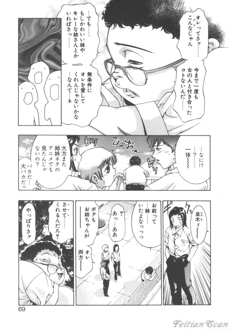 [鬼窪浩久] 両手いっぱいの宝石