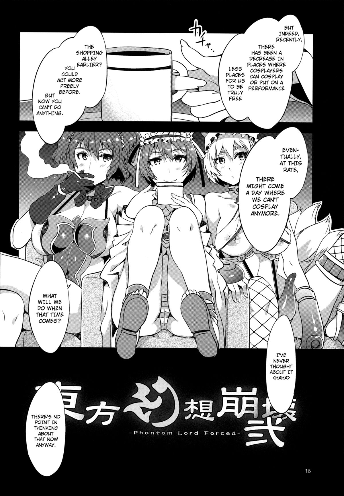 (例大祭9) [ありすの宝箱 (水龍敬)] 東方幻想崩壊弐 (東方Project) [英訳]