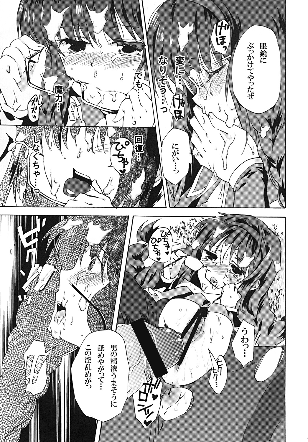 [ウミナリ (ナルみ)] ほむら堕つ (魔法少女まどか☆マギカ) [DL版]