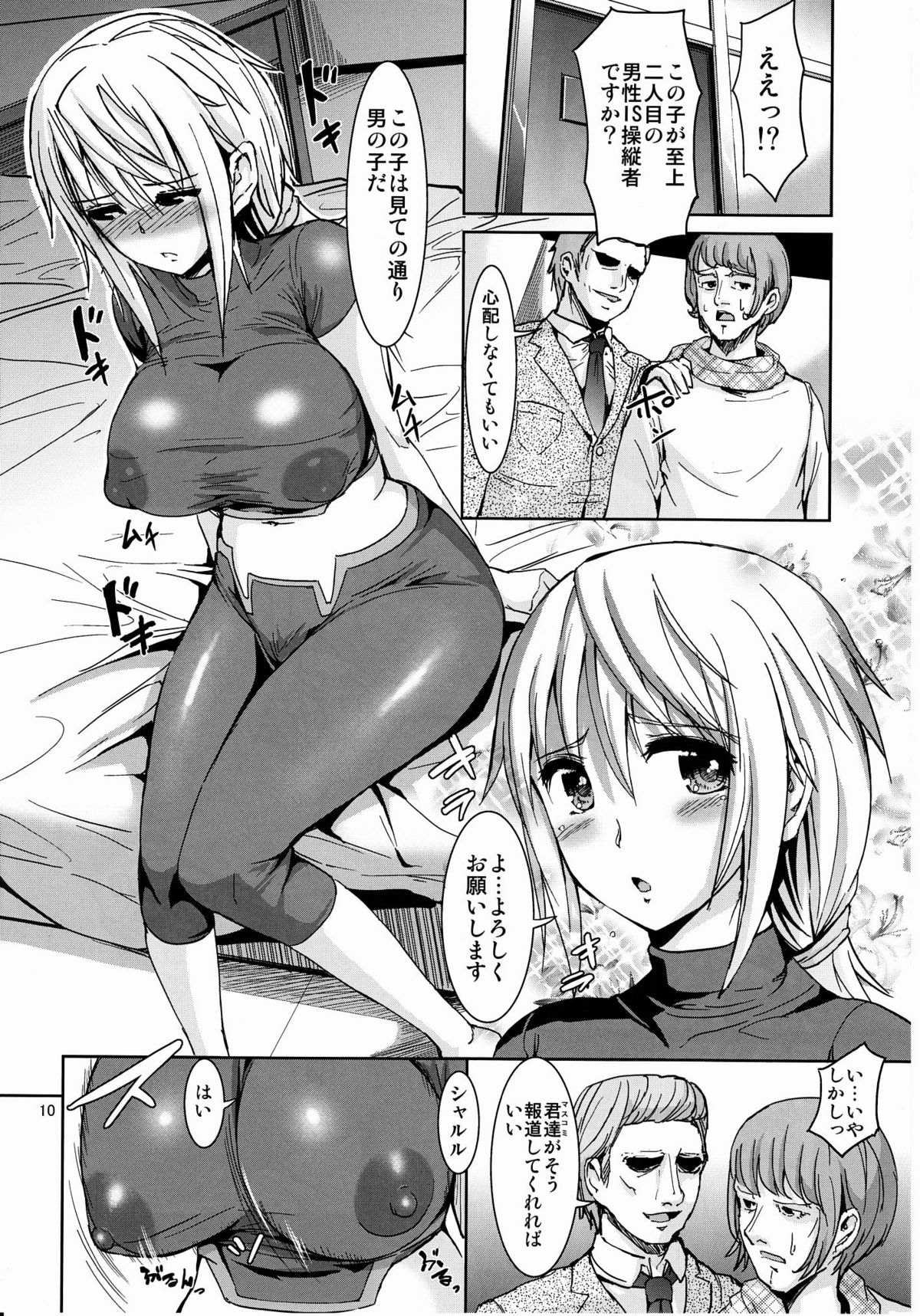 (COMIC1☆5) [絶望しろむじ (しょうさん坊主)] 誘惑彼女ができるまで (インフィニット・ストラトス)