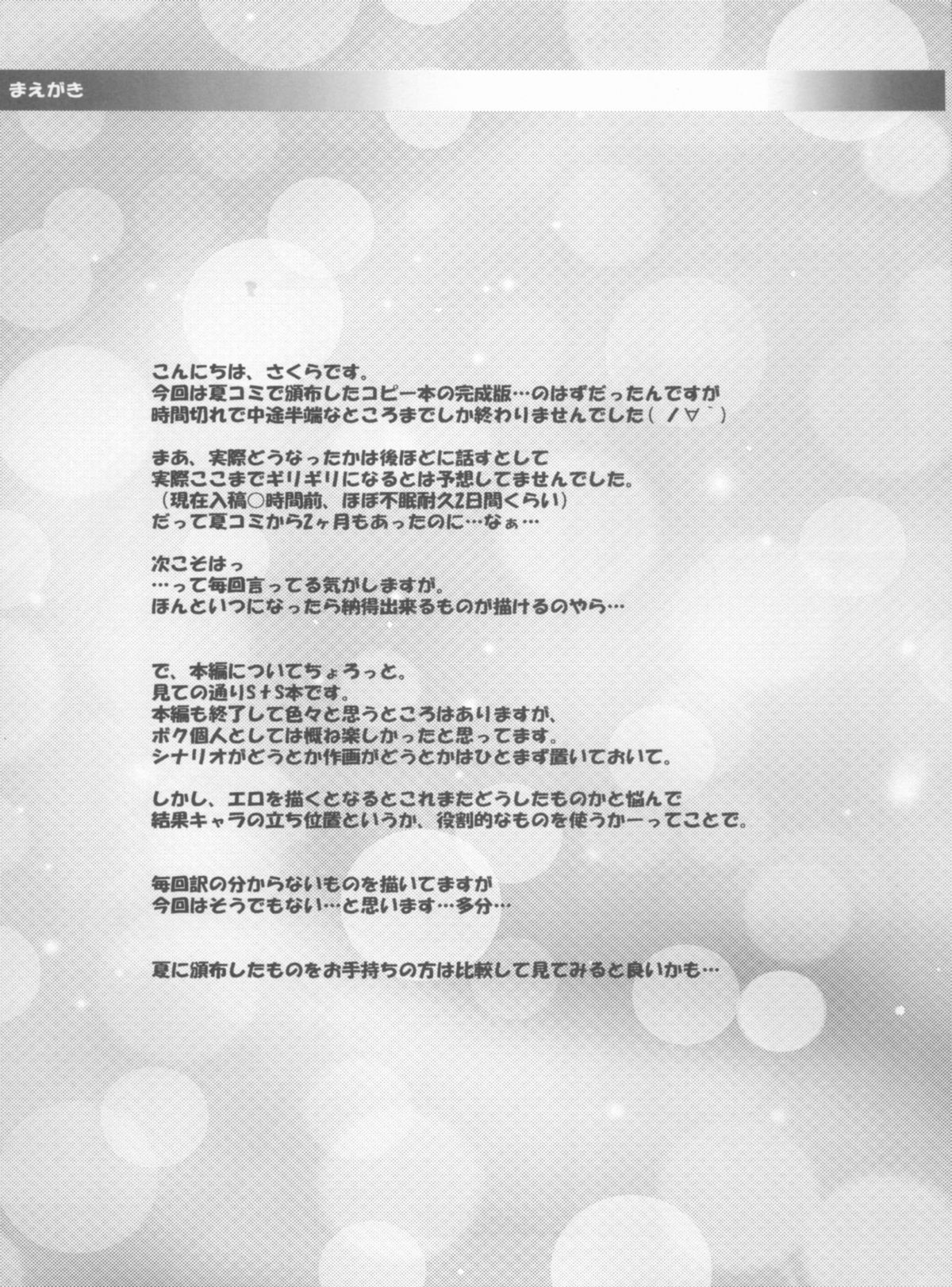 [ArcS (さくら悠)] severally style of Love Vol.1 (魔法少女リリカルなのは)