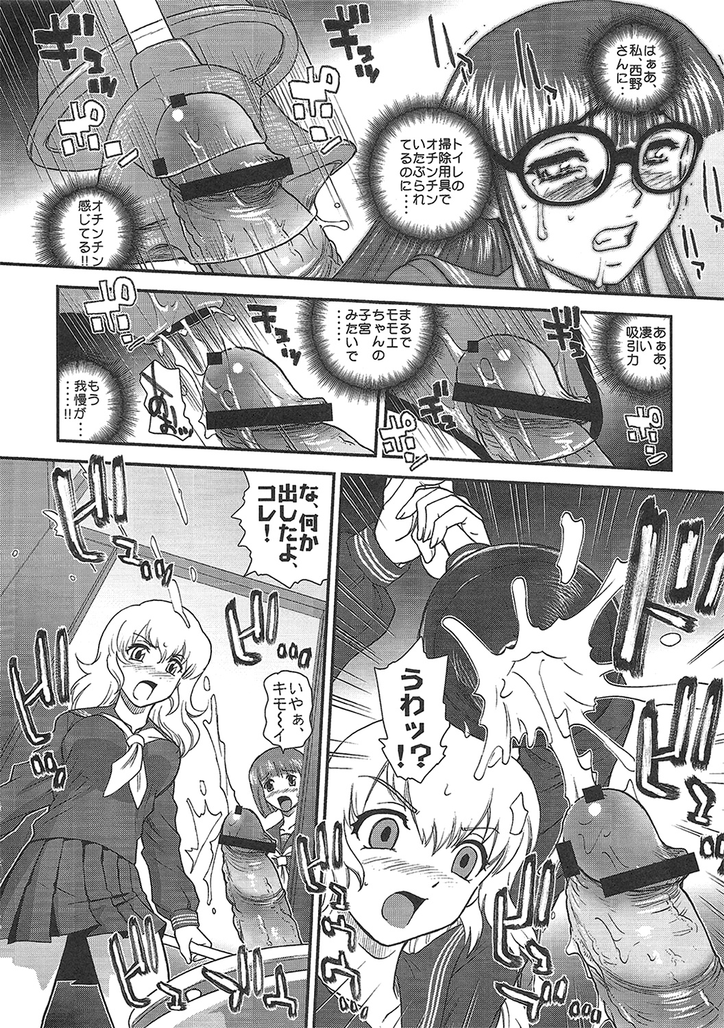 (C80) [BehindMoon (Q)] Phallic Girls 3