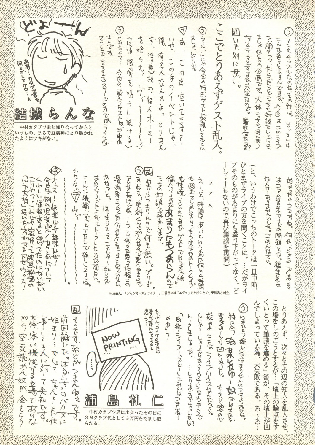 [FITS PROJECT] ルリルリでいこう! RE-MASTER ナデシコで行こう!PLUS 1 (機動戦艦ナデシコ)