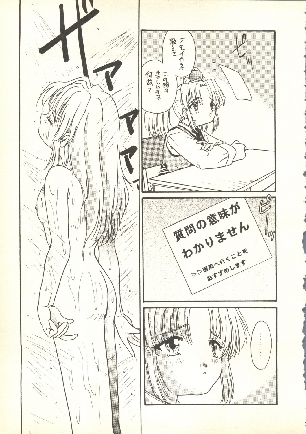 [FITS PROJECT] ルリルリでいこう! RE-MASTER ナデシコで行こう!PLUS 1 (機動戦艦ナデシコ)