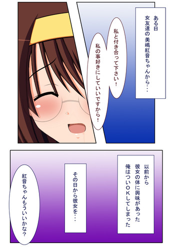 [北の北山] あのメガネ巨乳はチ○ポしか考えてない! (けんぷファー)