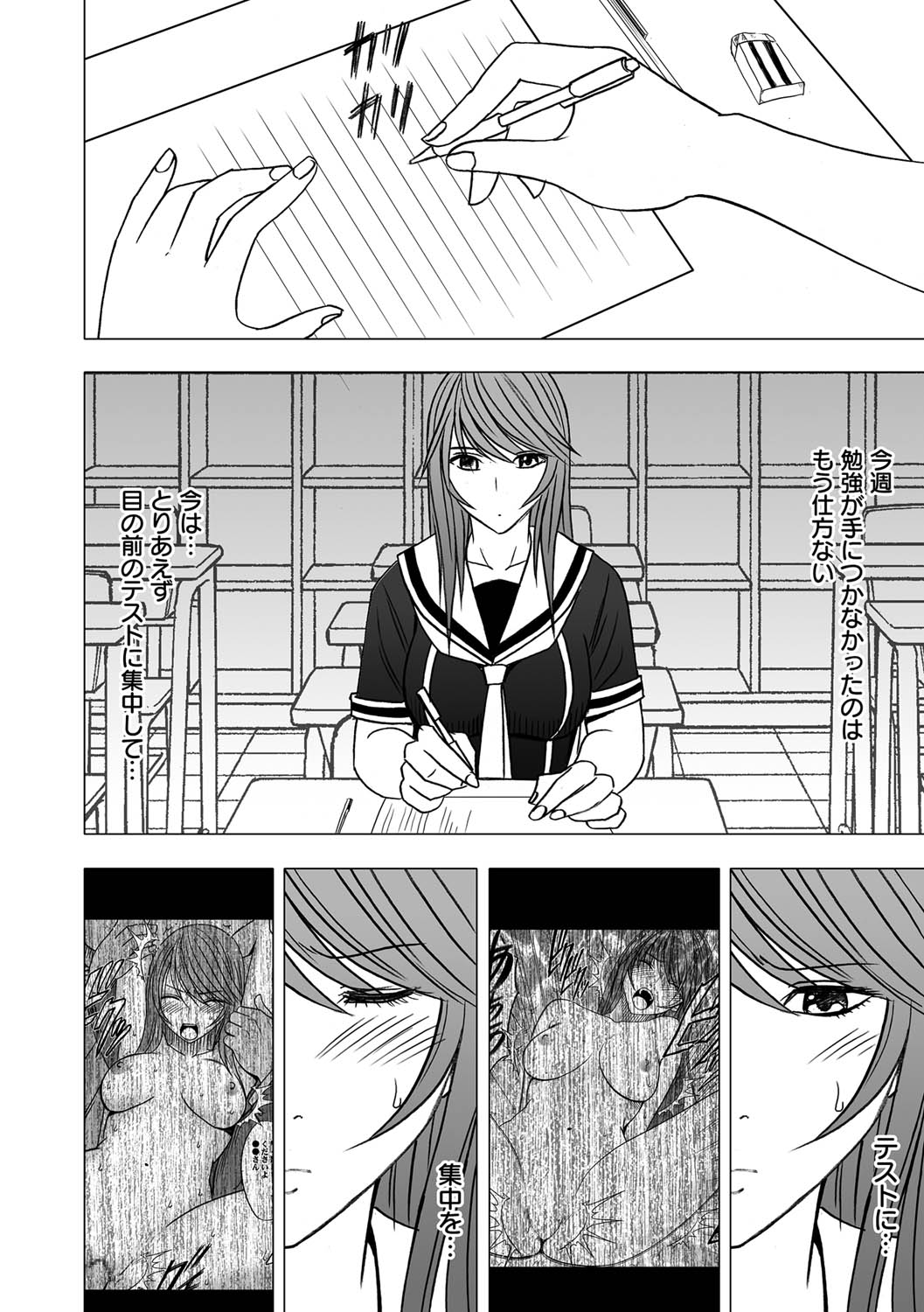 [クリムゾン] ヴァージンコントロール 高嶺の花を摘むように 4