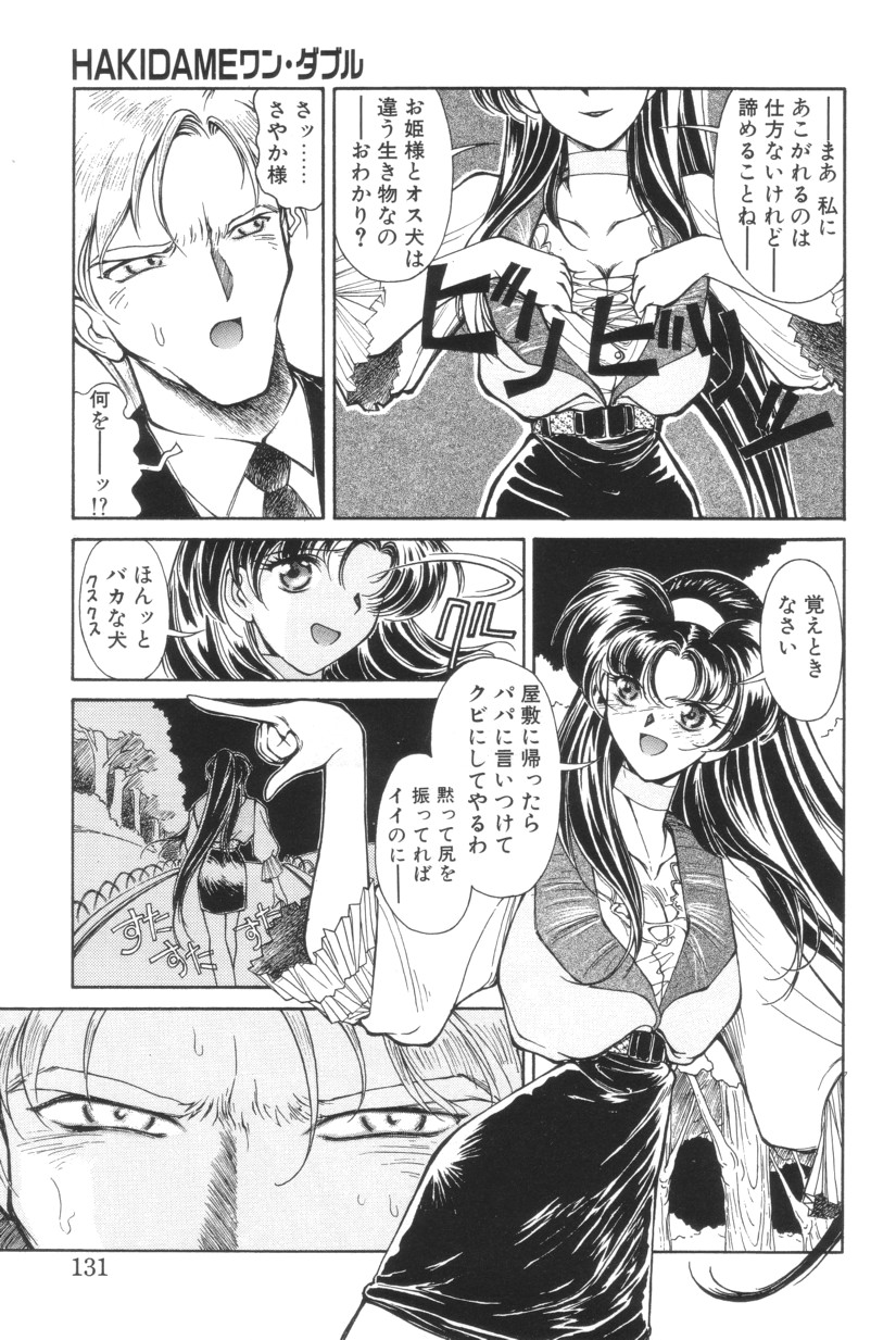 [いわぶちぴろし] 搾り初め嬢熱シロップ