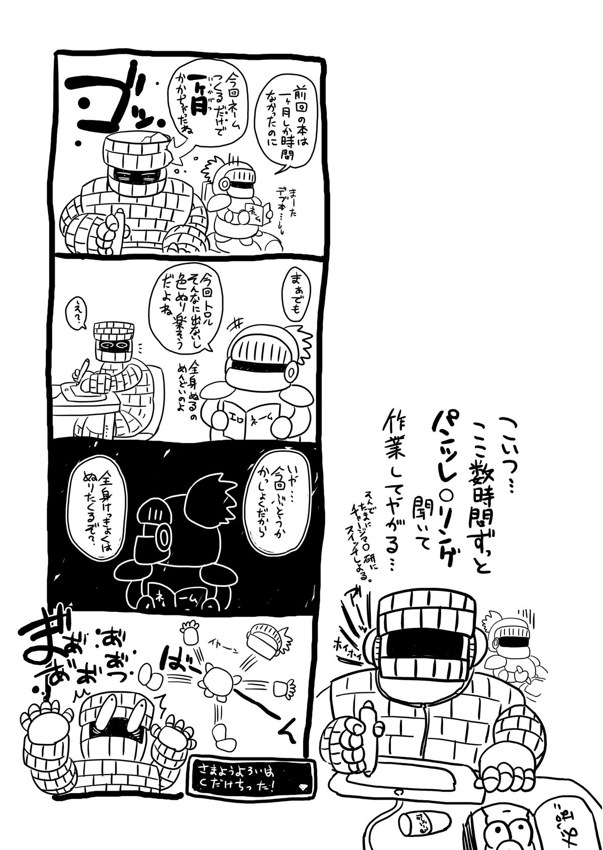 [べにちが屋] トロあな～武闘家さんの熱烈愛玩調教～プラス