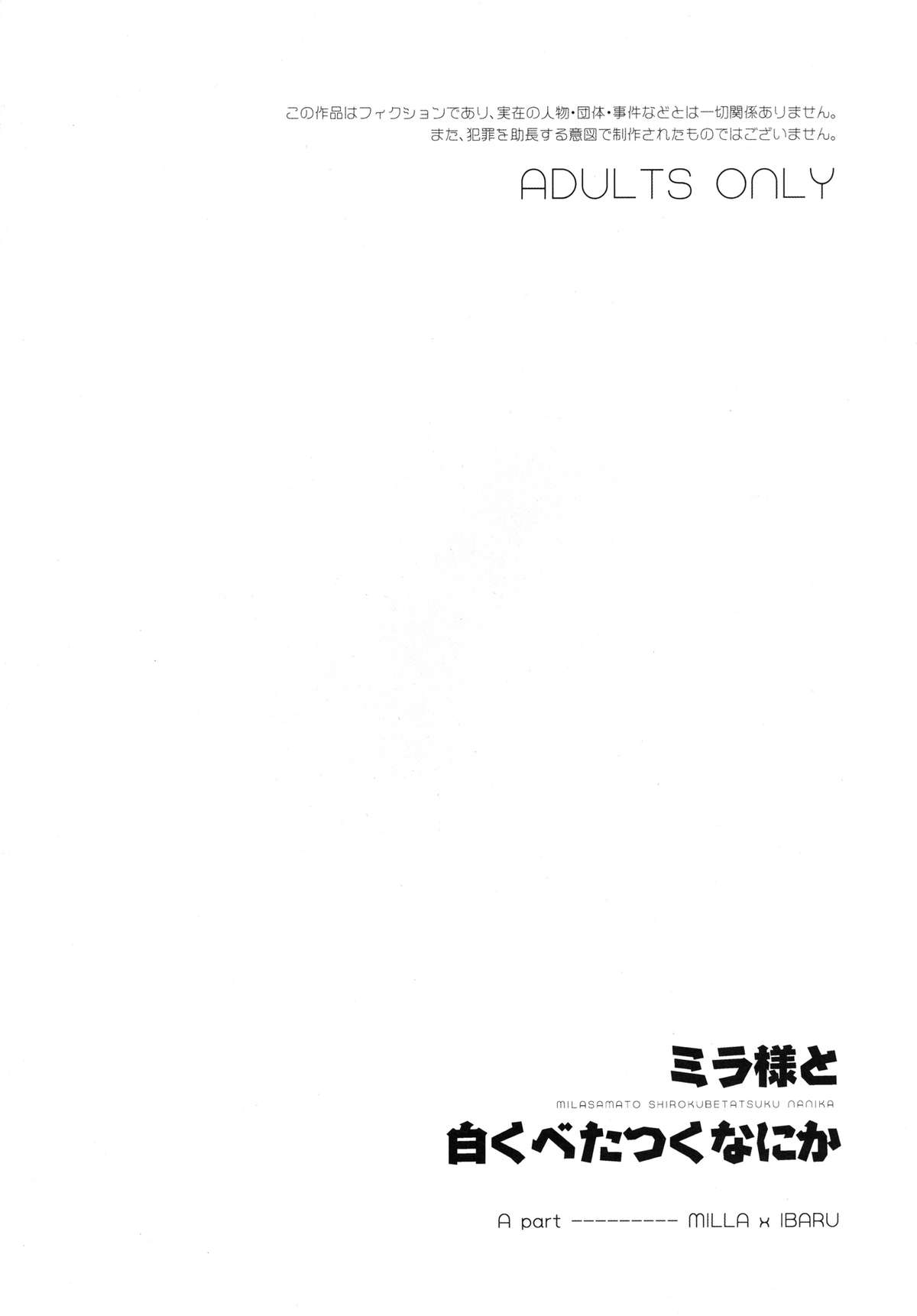 [トッドスペシャル (トッド小山田)] ミラ様と白くべたつくなにか (テイルズオブエクシリア) [英訳] [DL版]