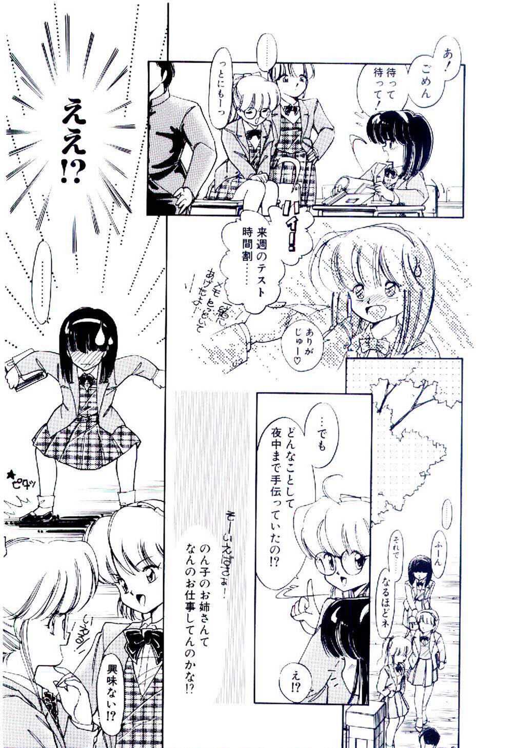 [いがらしゆう] 続♡恋愛コンサルタント