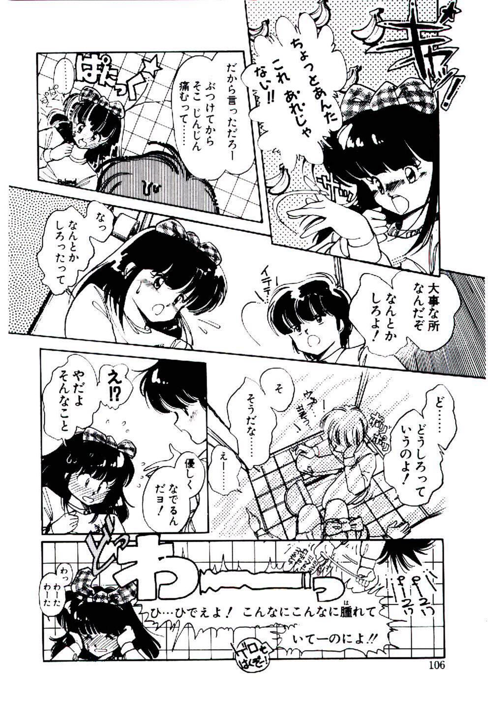 [いがらしゆう] 続♡恋愛コンサルタント