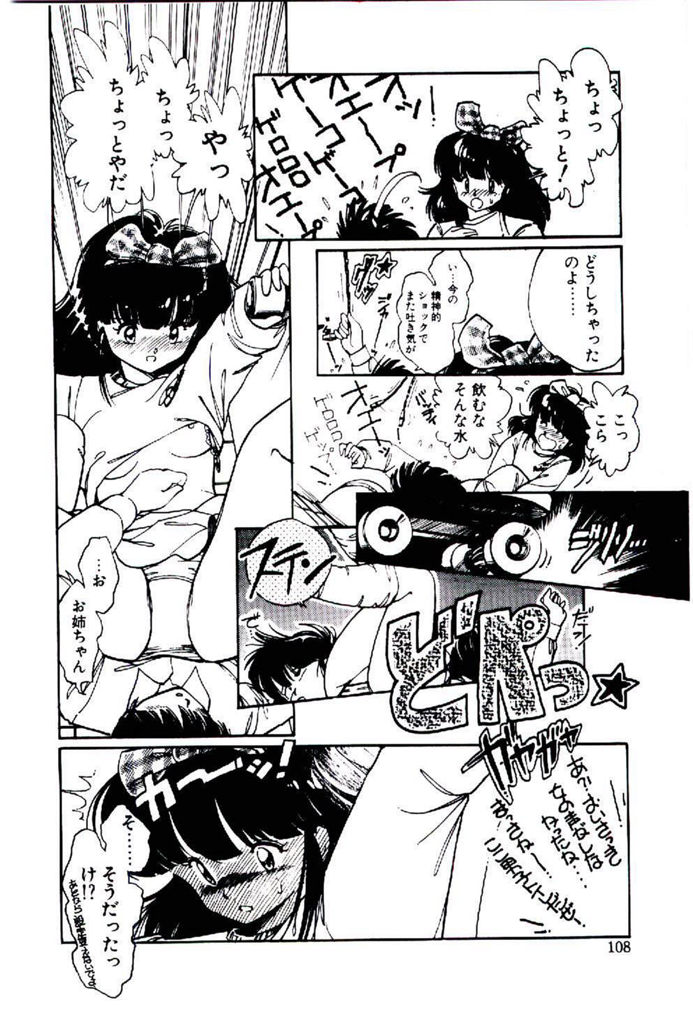 [いがらしゆう] 続♡恋愛コンサルタント