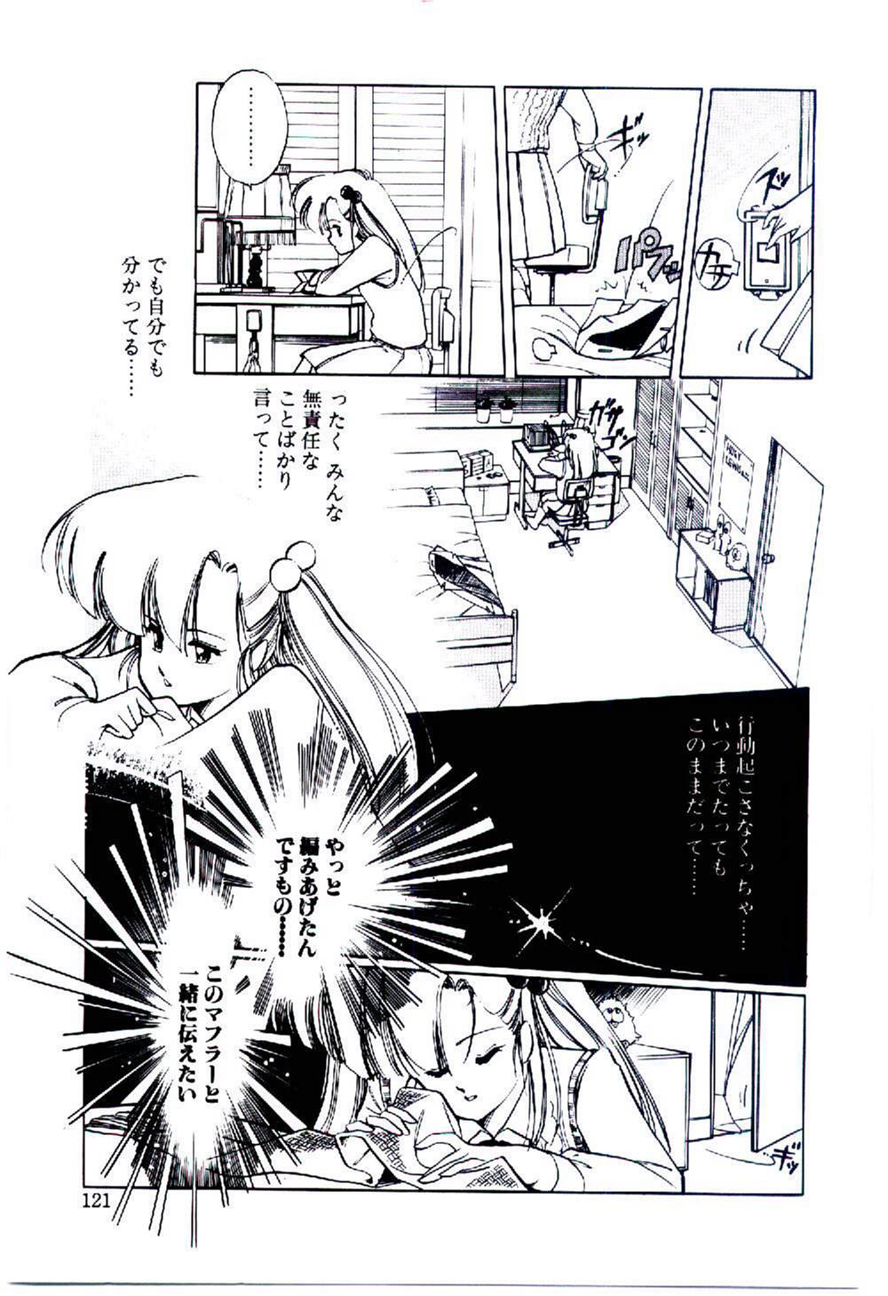 [いがらしゆう] 続♡恋愛コンサルタント