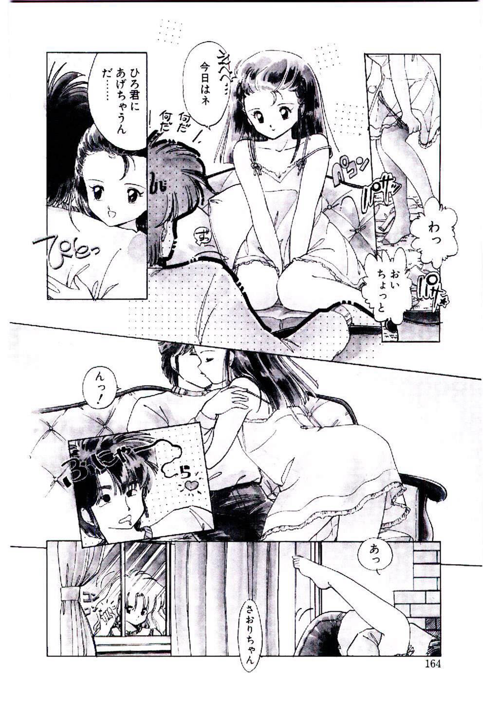 [いがらしゆう] 続♡恋愛コンサルタント