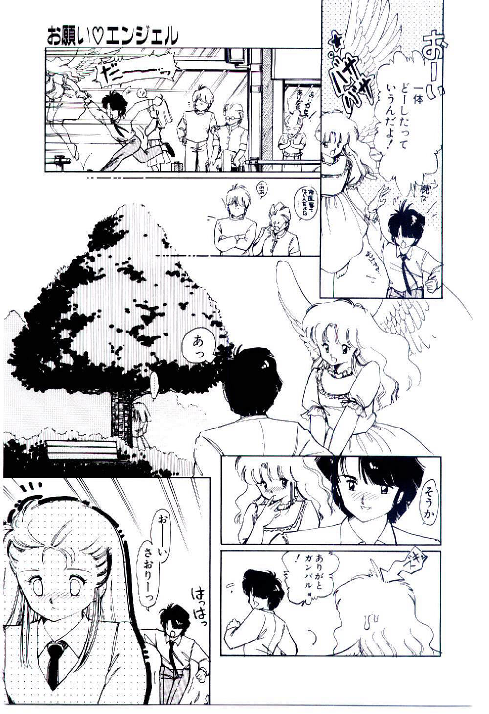 [いがらしゆう] 続♡恋愛コンサルタント