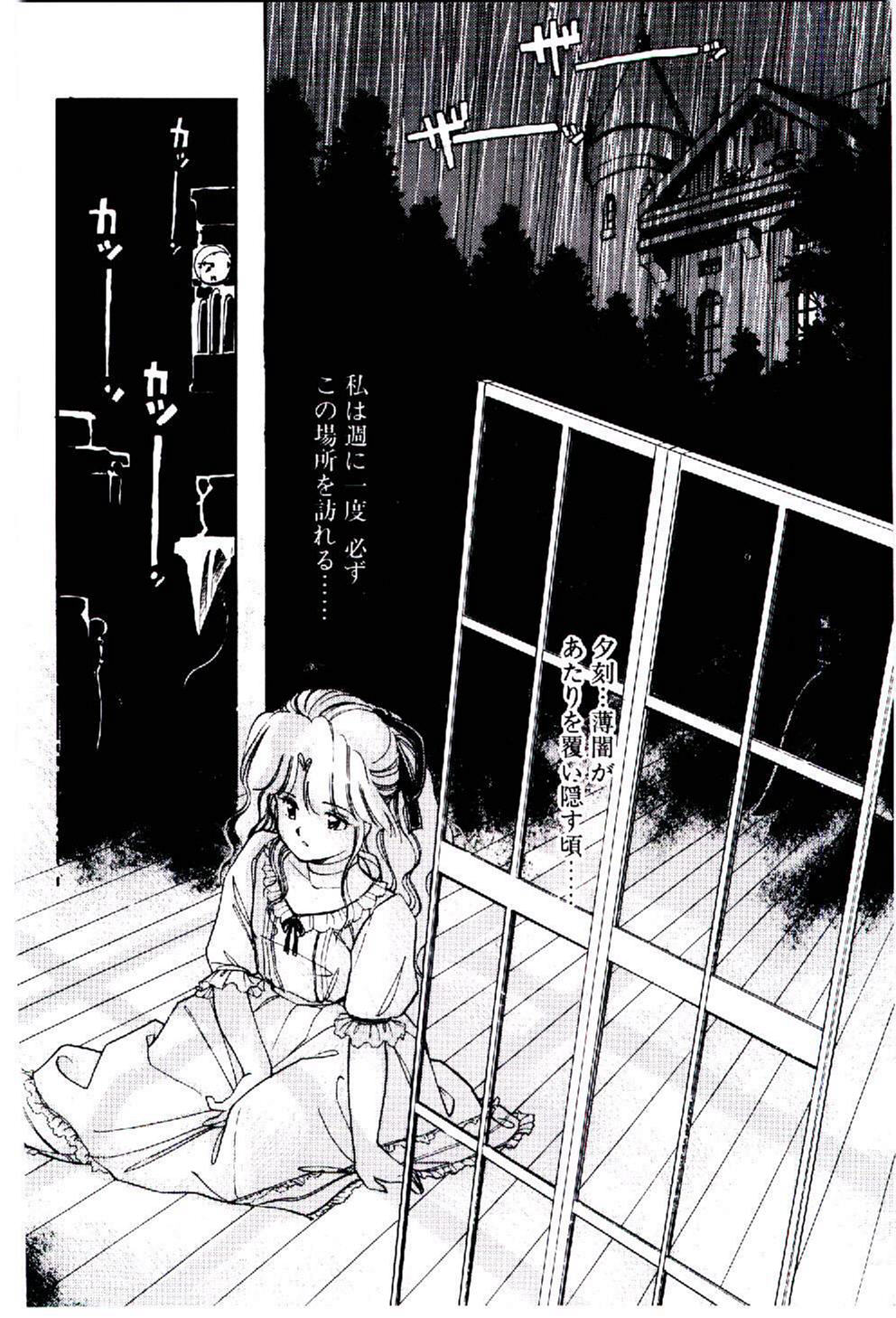 [いがらしゆう] 続♡恋愛コンサルタント