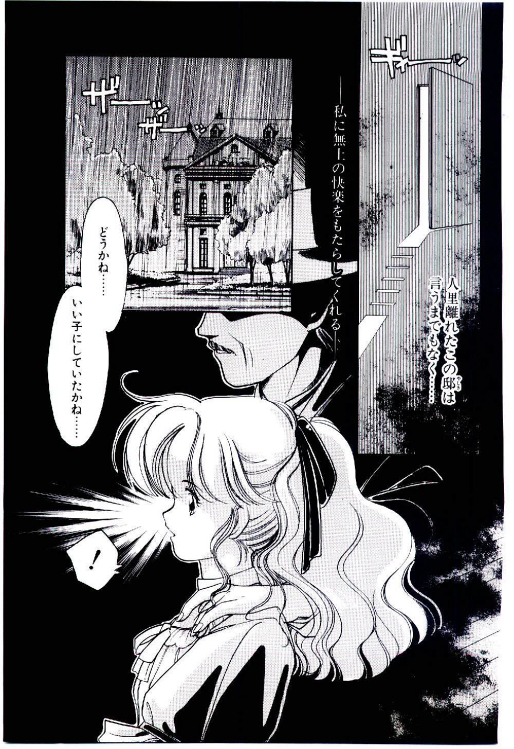 [いがらしゆう] 続♡恋愛コンサルタント