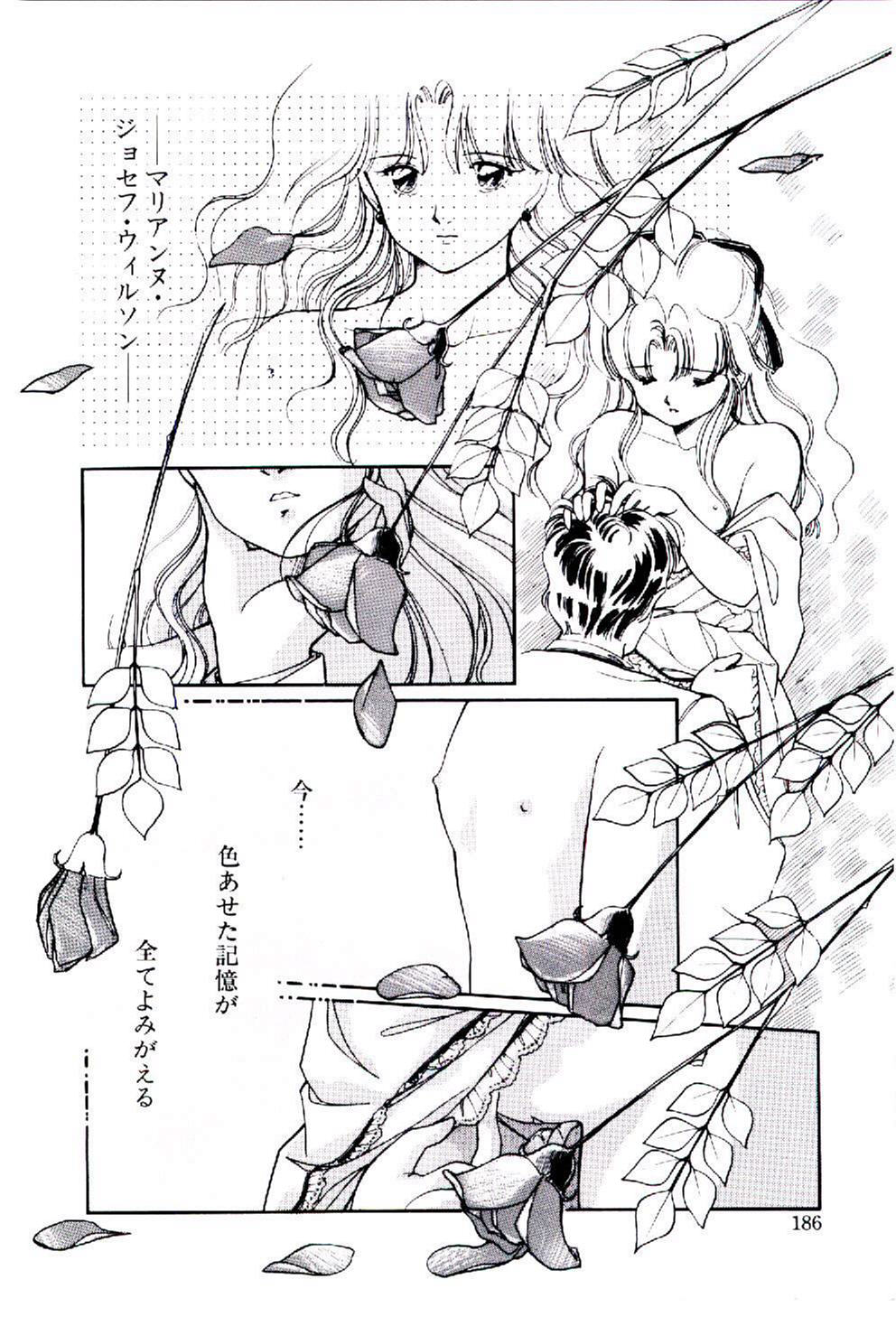 [いがらしゆう] 続♡恋愛コンサルタント