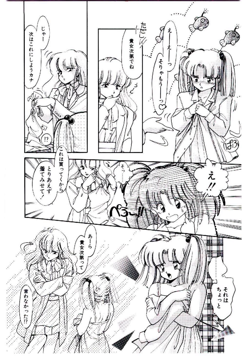 [いがらしゆう] 続♡恋愛コンサルタント