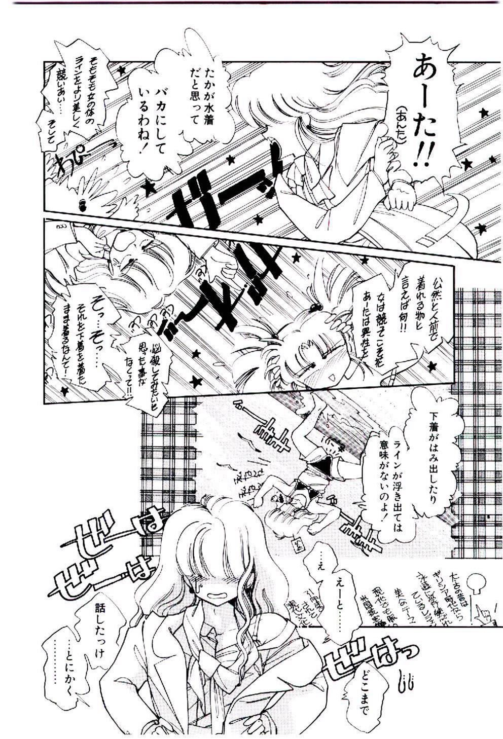 [いがらしゆう] 続♡恋愛コンサルタント