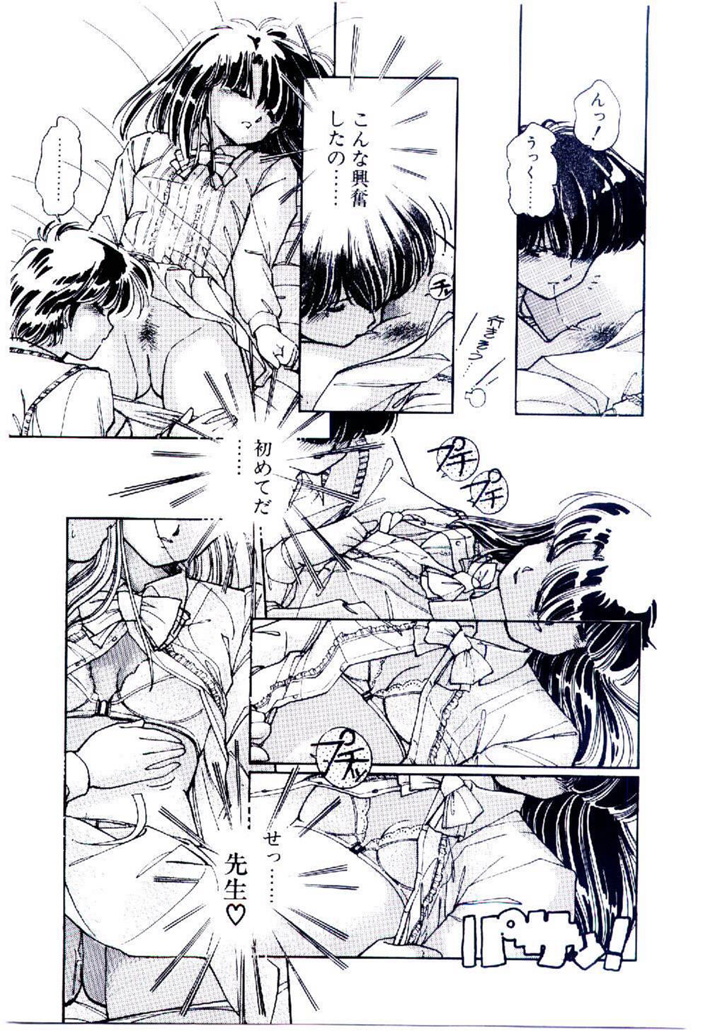 [いがらしゆう] 続♡恋愛コンサルタント