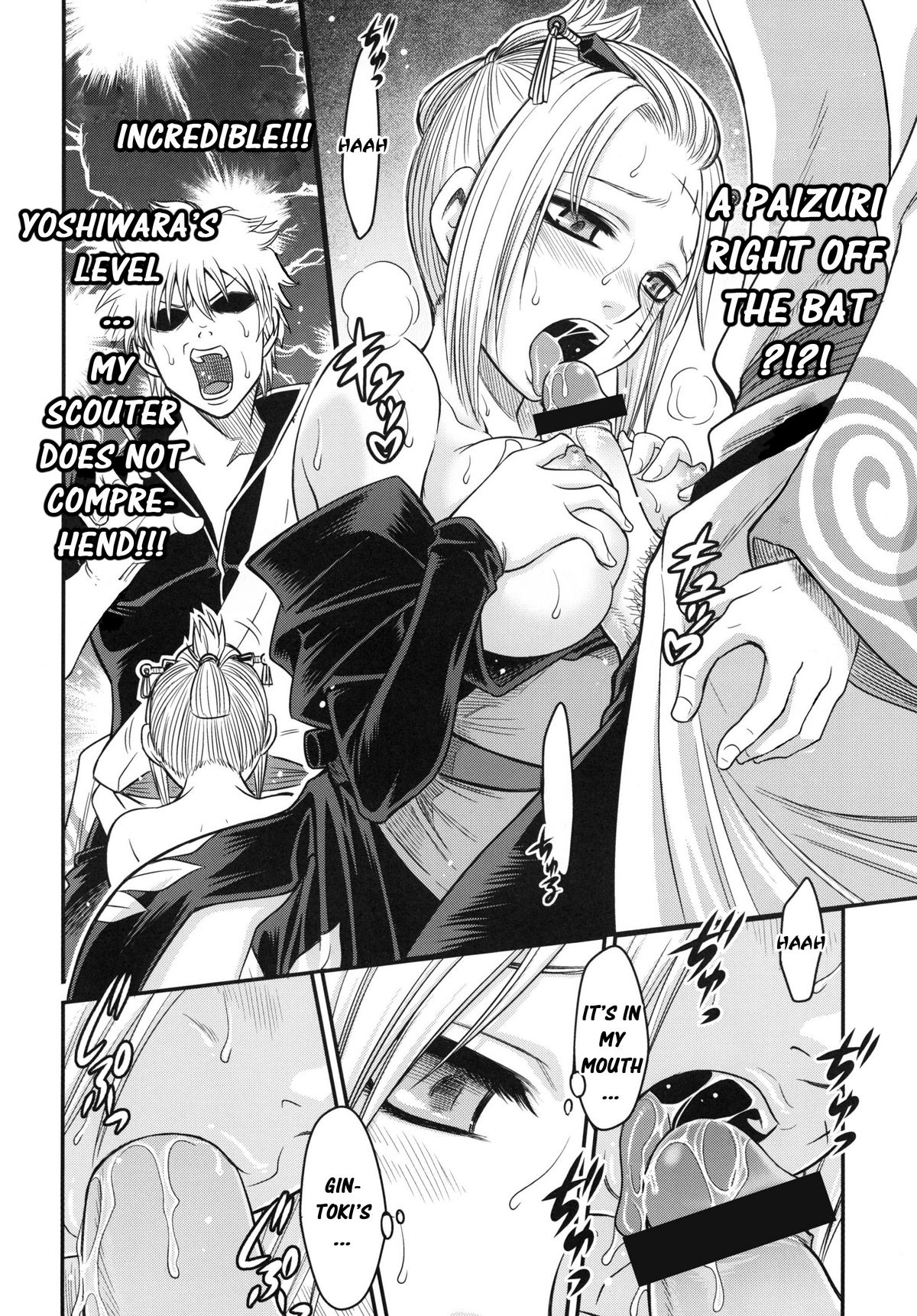 (C79) [スタジオ た～ (狂一郎)] To LOVEる 月詠!! (銀魂) [英訳]