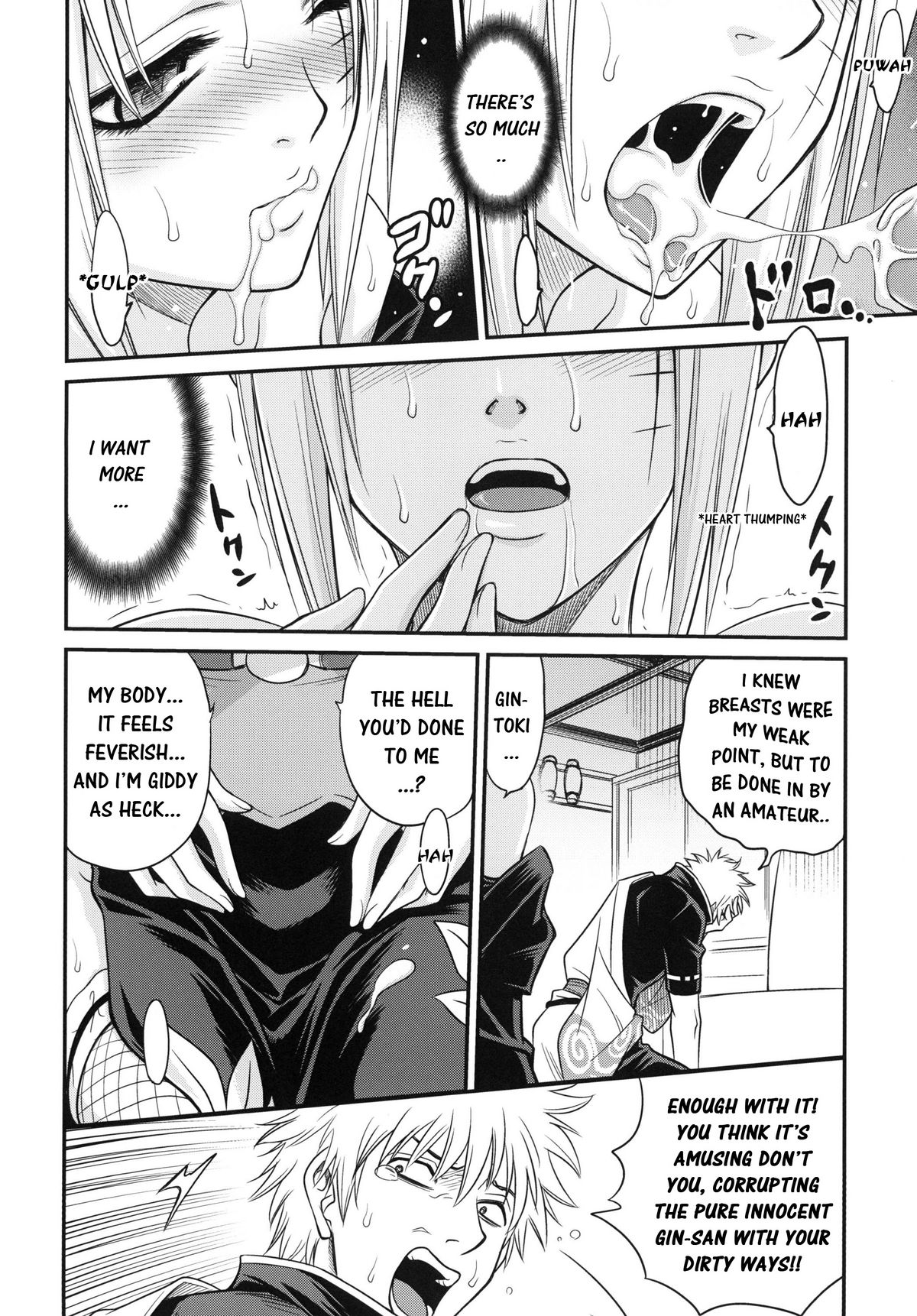 (C79) [スタジオ た～ (狂一郎)] To LOVEる 月詠!! (銀魂) [英訳]