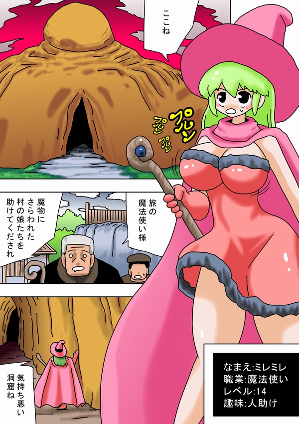 [bbwH] 壁の裏からズコバコダンジョン