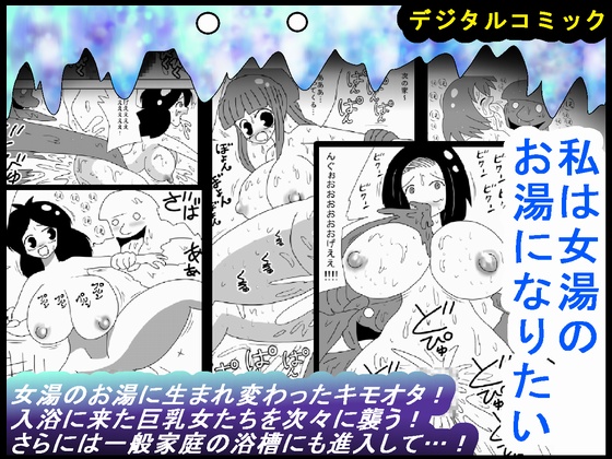 [bbwH] 壁の裏からズコバコダンジョン