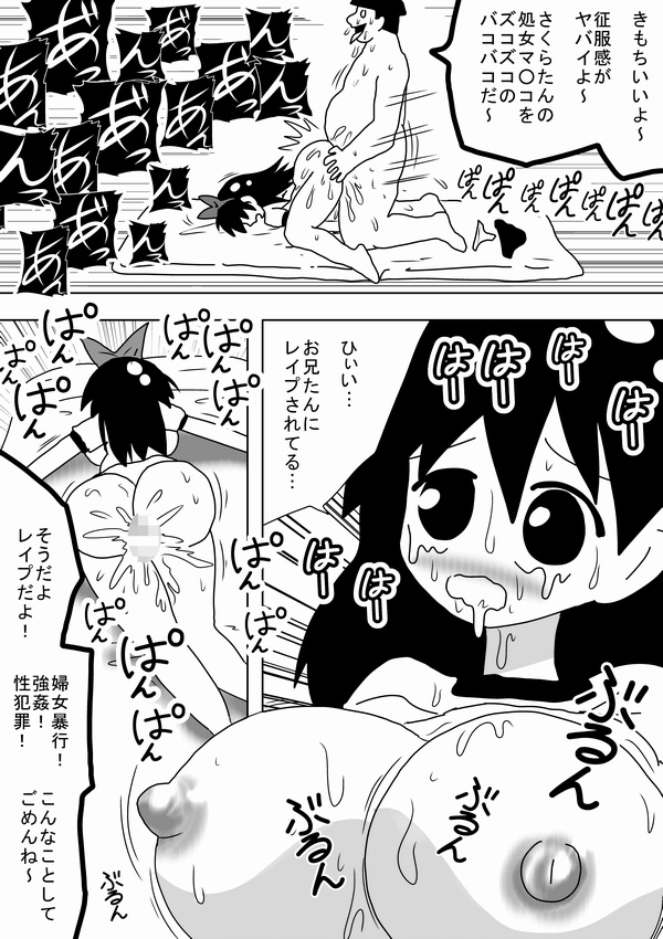 [bbwH] 壁の裏からズコバコダンジョン