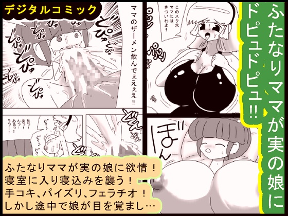 [bbwH] 壁の裏からズコバコダンジョン