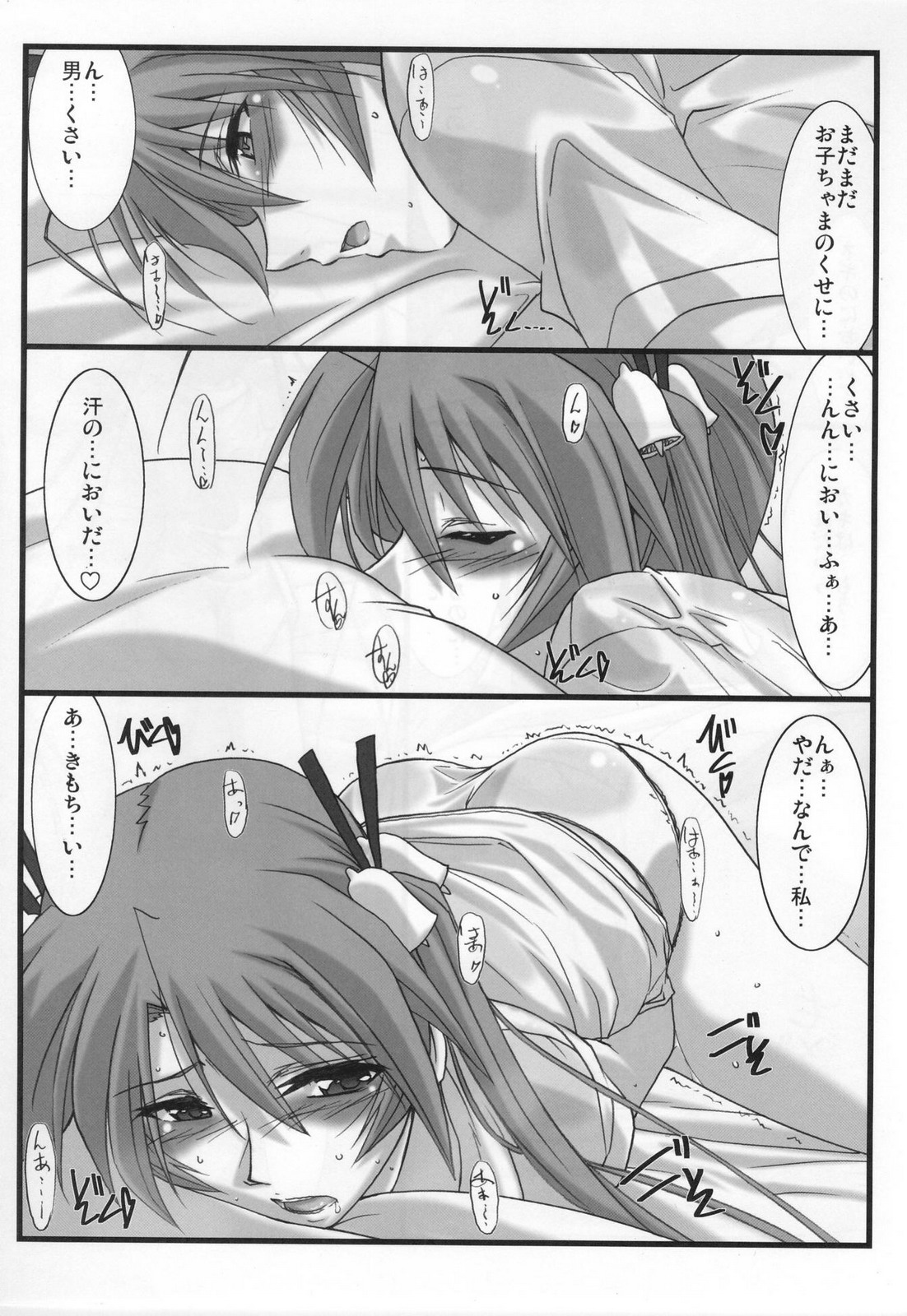 (C80) [STUDIO TRIUMPH (むとうけいじ)] アストラルバウト Ver.21 (魔法先生ネギま!)