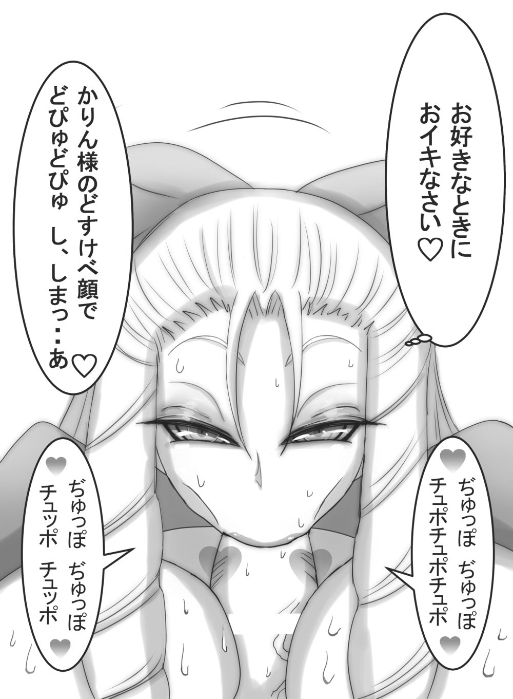 [コタツギルド] ストゼロ 神○かりんお嬢さま 汗フェチ系パンティーおかず本 (ストリートファイター)