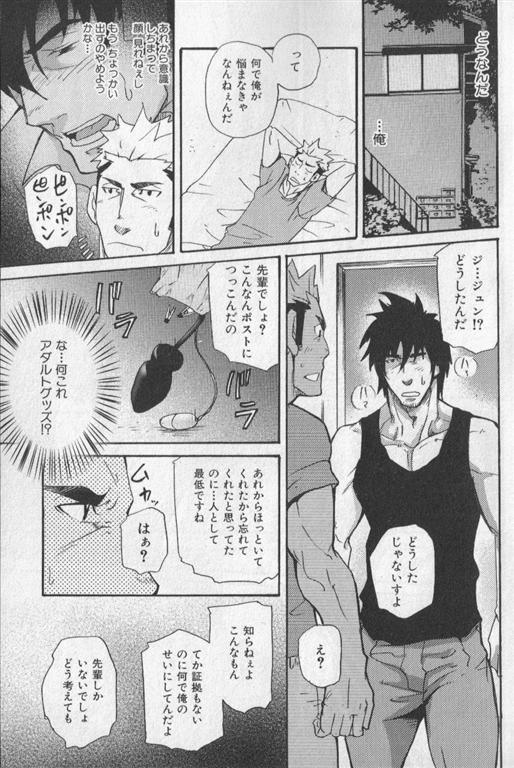 [アンソロジー] 肉体派 VOL.19 極!!エロ