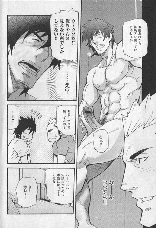 [アンソロジー] 肉体派 VOL.19 極!!エロ