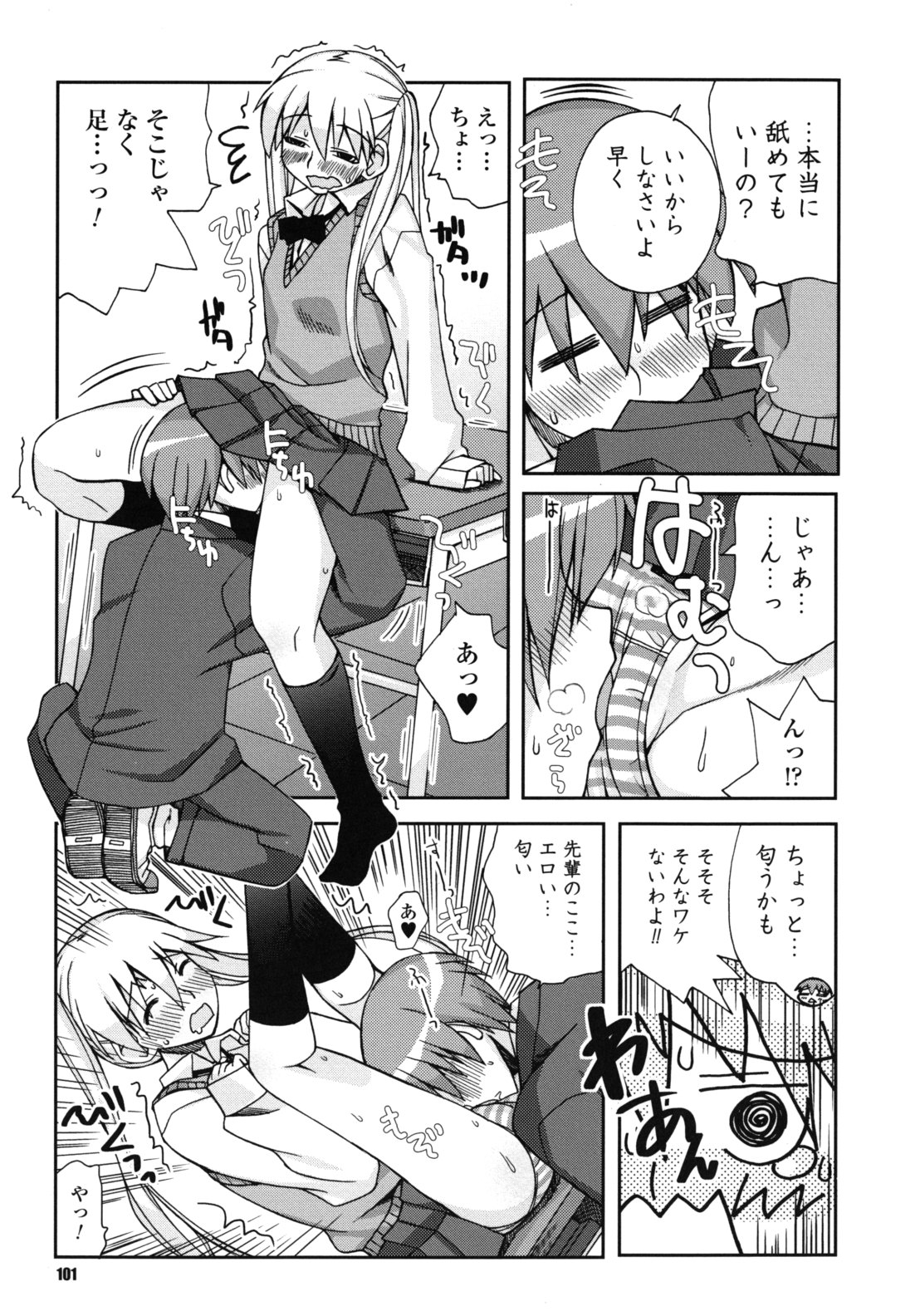 [狩野蒼穹] SEXしようよ! お姉ちゃん