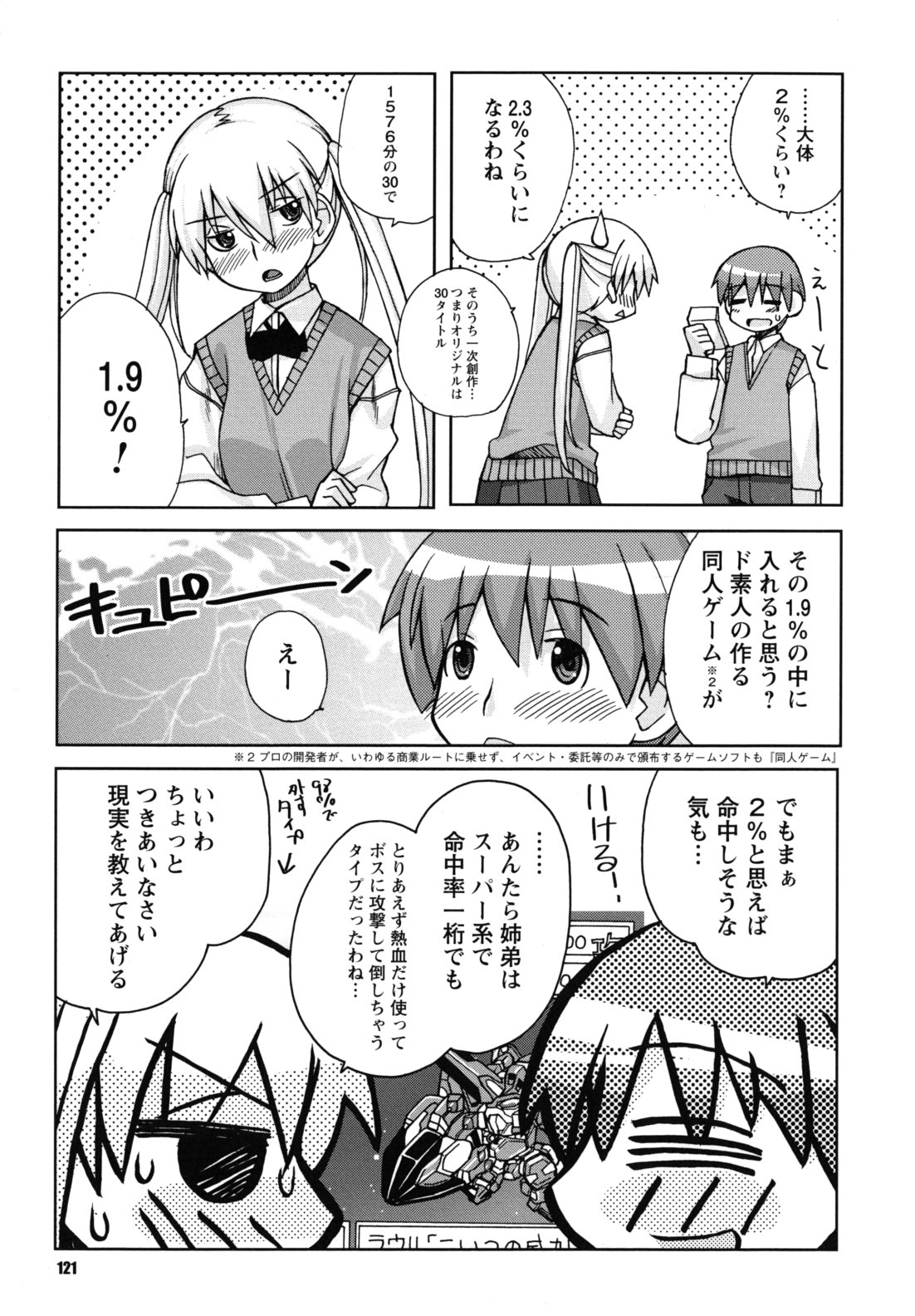 [狩野蒼穹] SEXしようよ! お姉ちゃん