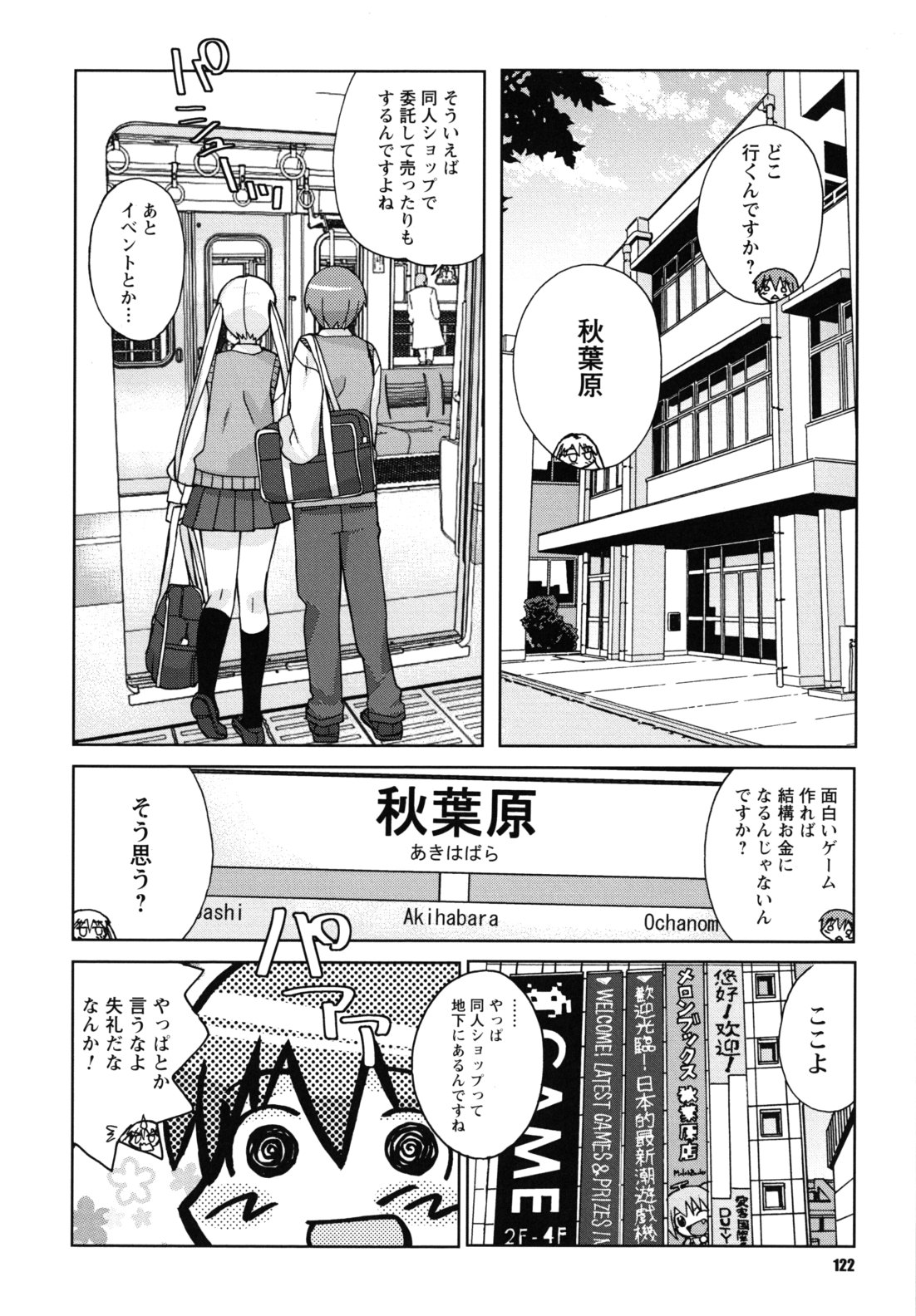 [狩野蒼穹] SEXしようよ! お姉ちゃん