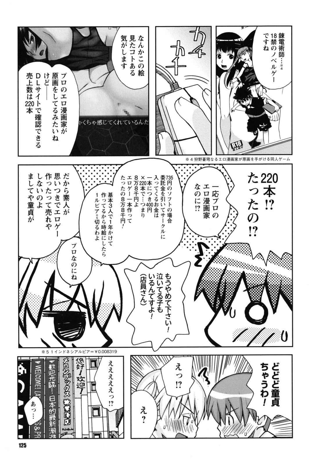 [狩野蒼穹] SEXしようよ! お姉ちゃん