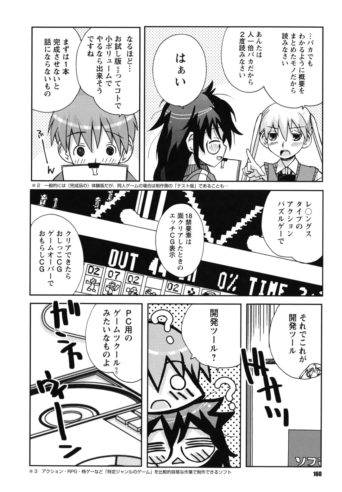 [狩野蒼穹] SEXしようよ! お姉ちゃん