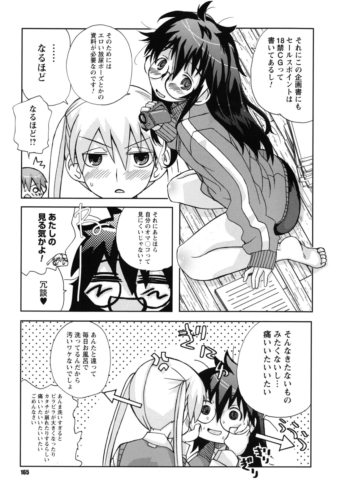 [狩野蒼穹] SEXしようよ! お姉ちゃん