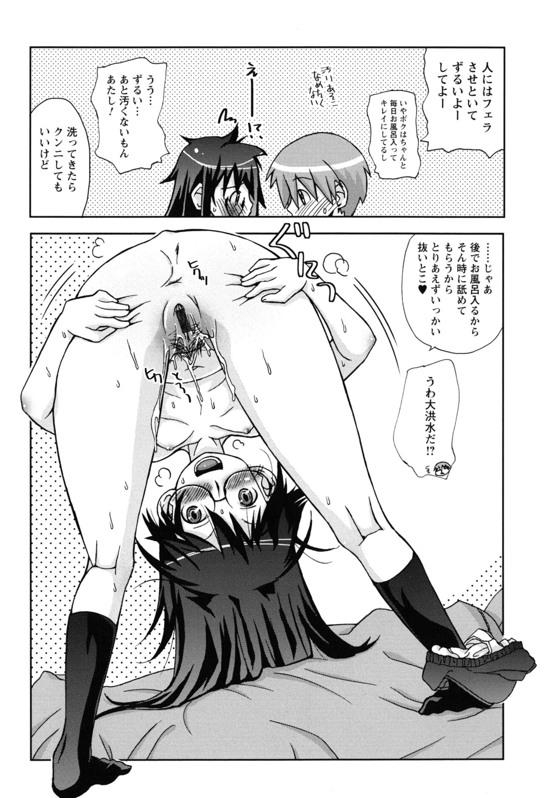 [狩野蒼穹] SEXしようよ! お姉ちゃん