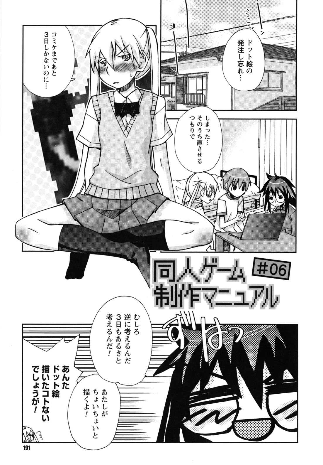 [狩野蒼穹] SEXしようよ! お姉ちゃん