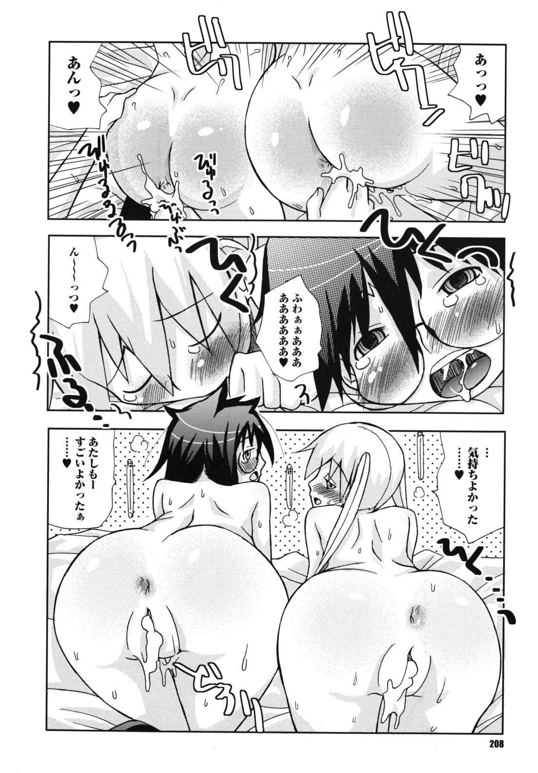 [狩野蒼穹] SEXしようよ! お姉ちゃん