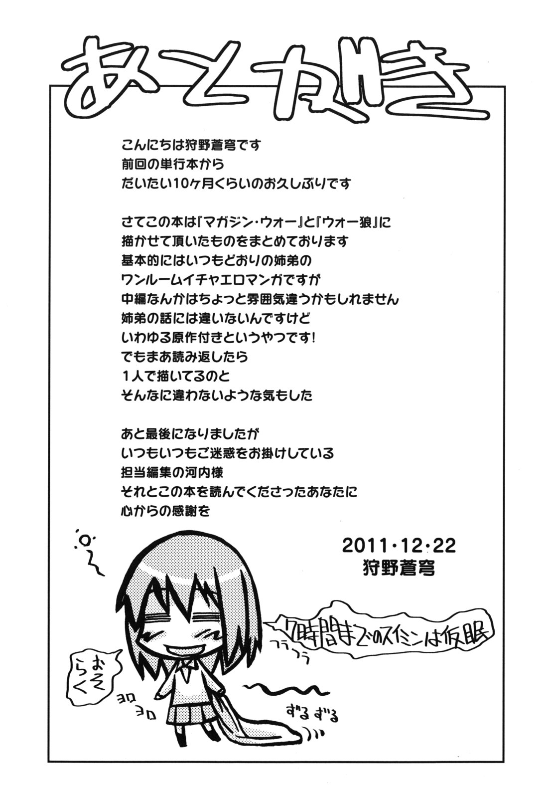 [狩野蒼穹] SEXしようよ! お姉ちゃん